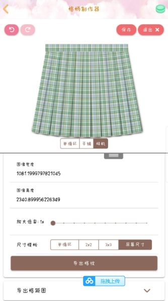 格裙名字生成器