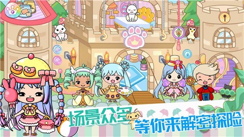 皇家公主童话城堡截图0