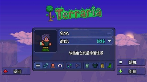 泰拉瑞亚1.4汉化版下载免费截图0