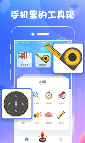 AR测量工具截图0