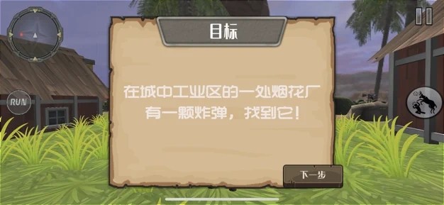 愤怒的山羊3D V 1.0