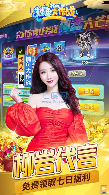 捕鱼大作战官方版本截图1