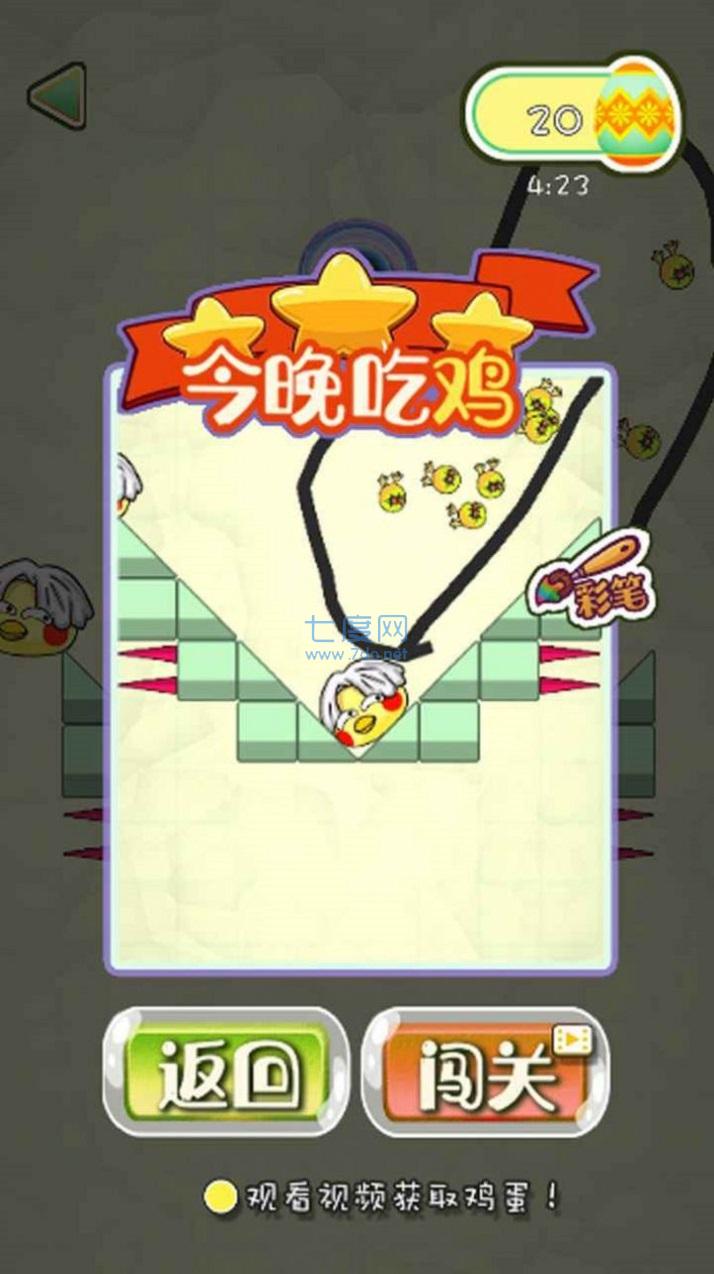 救救小黄鸡游戏截图0