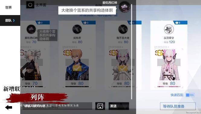 战双帕弥什朱云临城截图1