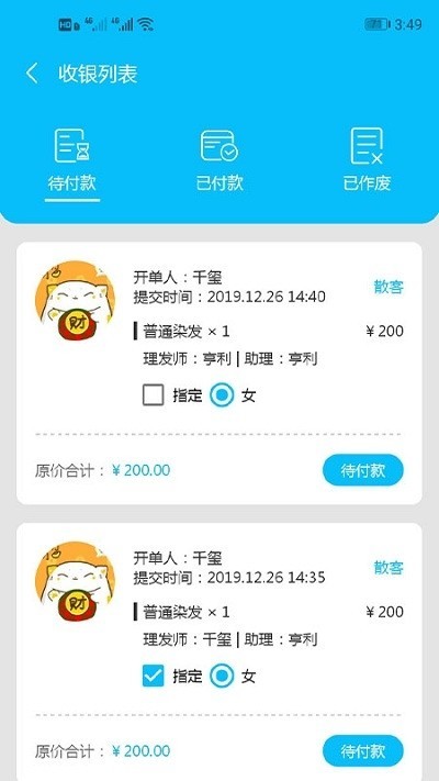 造型狮截图1