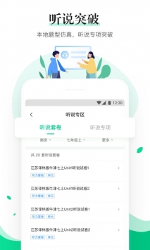 一起中学 v2.0.5