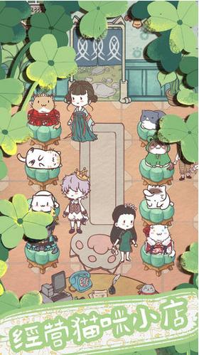 开心猫舍手游