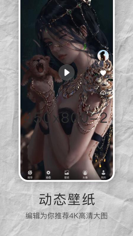 MIX壁纸大全截图1