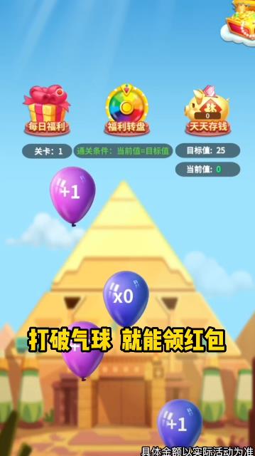 爆爆打气球.jpg