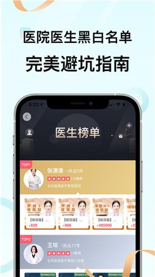 更美截图1