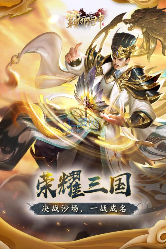 霸御乾坤高爆版