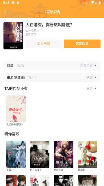 云虎小说  v1.2.1