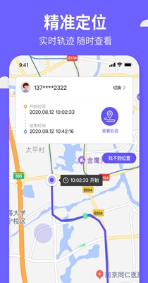 定位云守护.jpg
