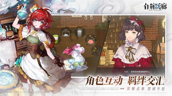 白荆回廊国服截图0