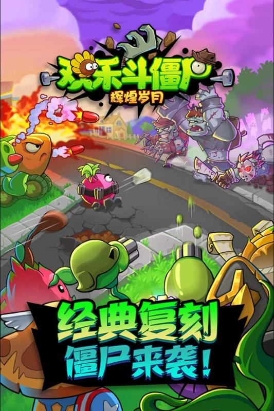 辉煌岁月无限金币版截图3