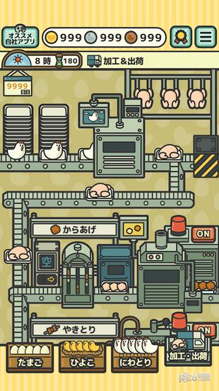 鸡工场 版本：v1.1.0