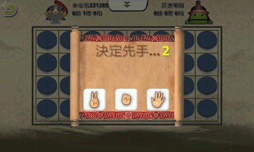 暗棋2老版本截图1