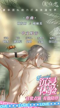 光与夜之恋正版手游 v3.1.5