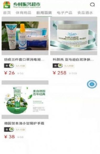 每日乡村App官方下载手机版图片1