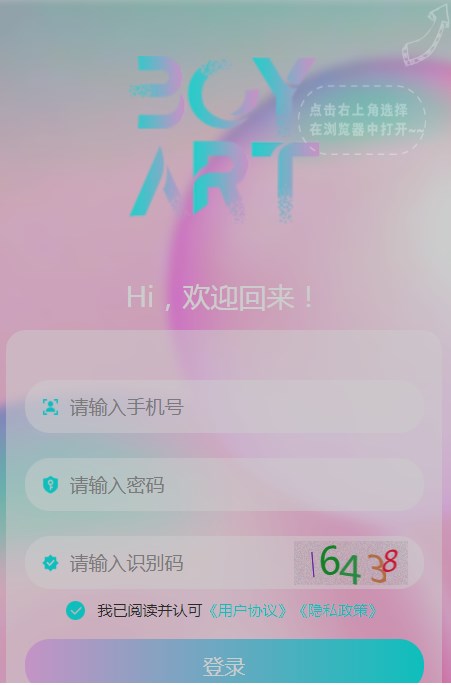 boyart数字藏品截图0