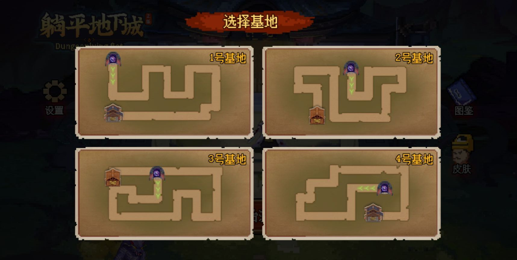 躺平地下城游戏官方版图片1