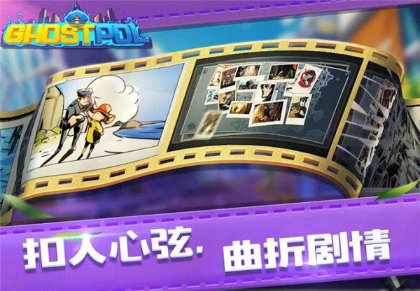 幽灵刑警手机版截图1