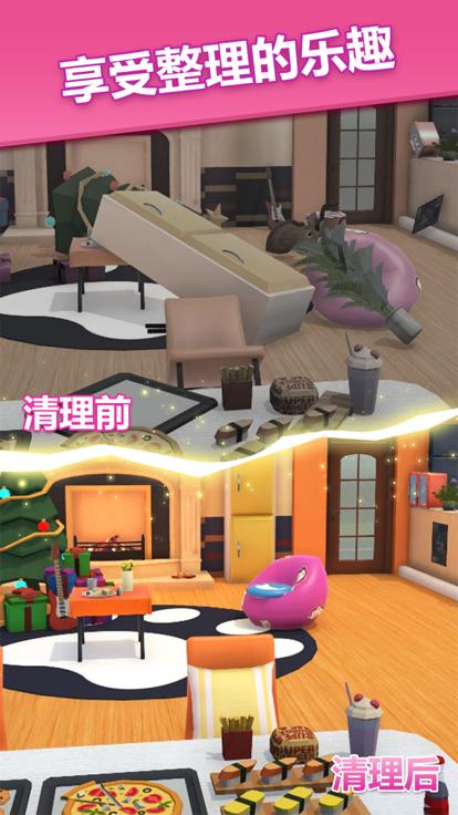 梦想改造屋手游截图0