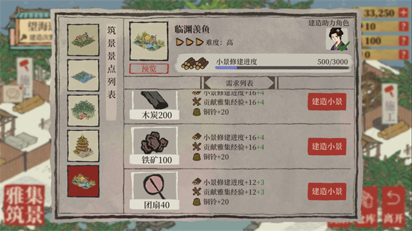 江南百景图
