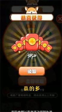 可爱狗狗送红包截图2