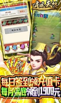 逍遥2.0中变版截图1