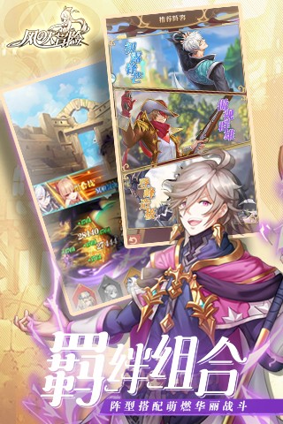 风之大冒险测试版  v20.0