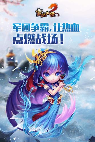 霸业纵横