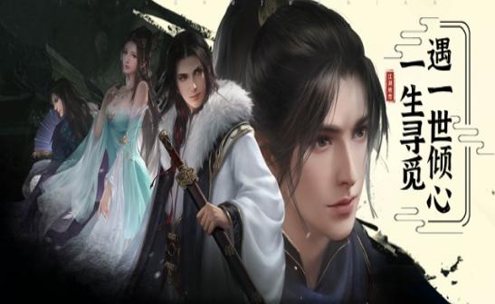 江湖绝恋截图2