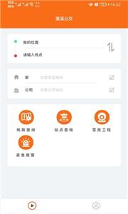 蓬溪公交