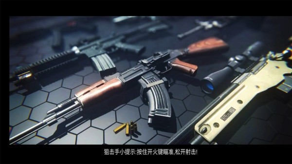 致命弹头截图2