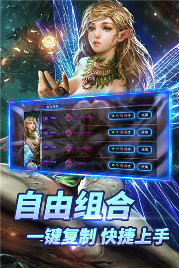 自由之战截图3