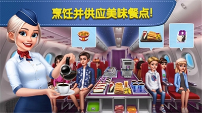 飞机大厨官网版截图3