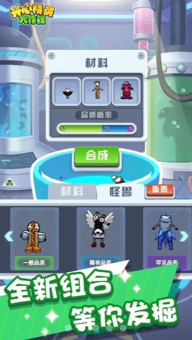 开心精灵大作战截图0