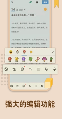 备忘录记忆截图0