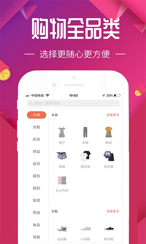 臻会挑
