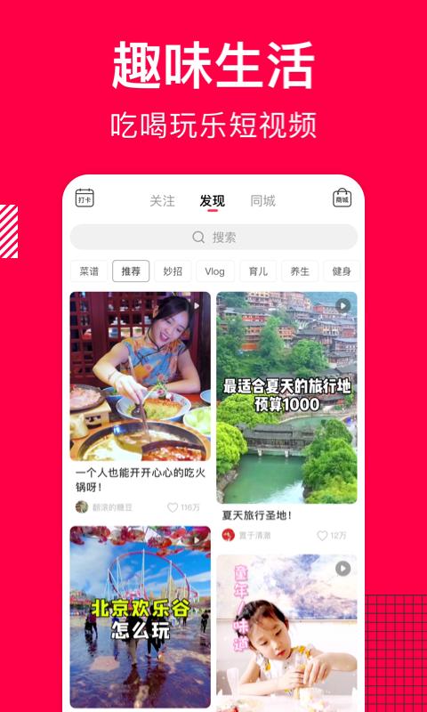 香哈菜谱2022截图1