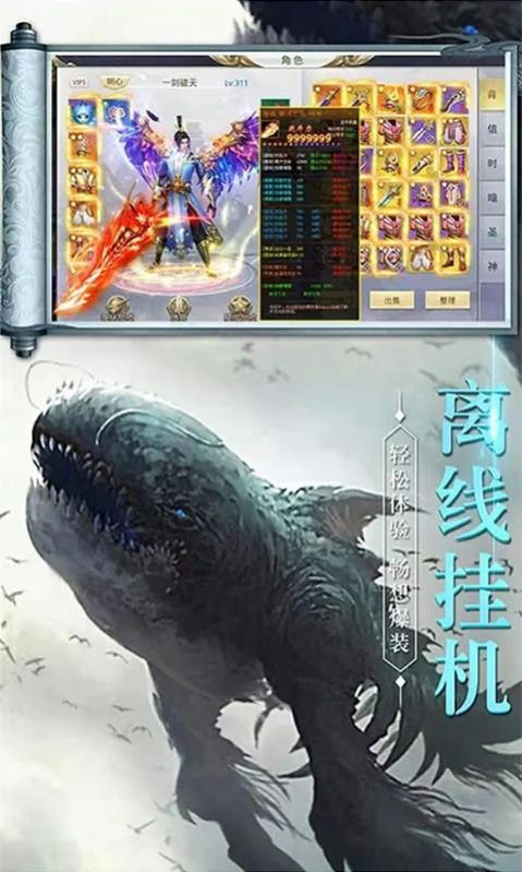 山海经龙门传说手游官方版  v3.5.1