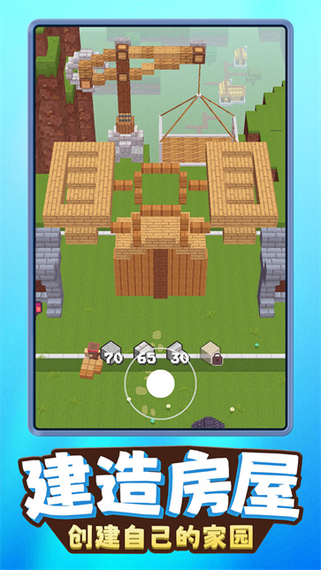 沙盒创意无限3D截图2
