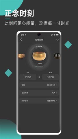 以静自在正念冥想截图1