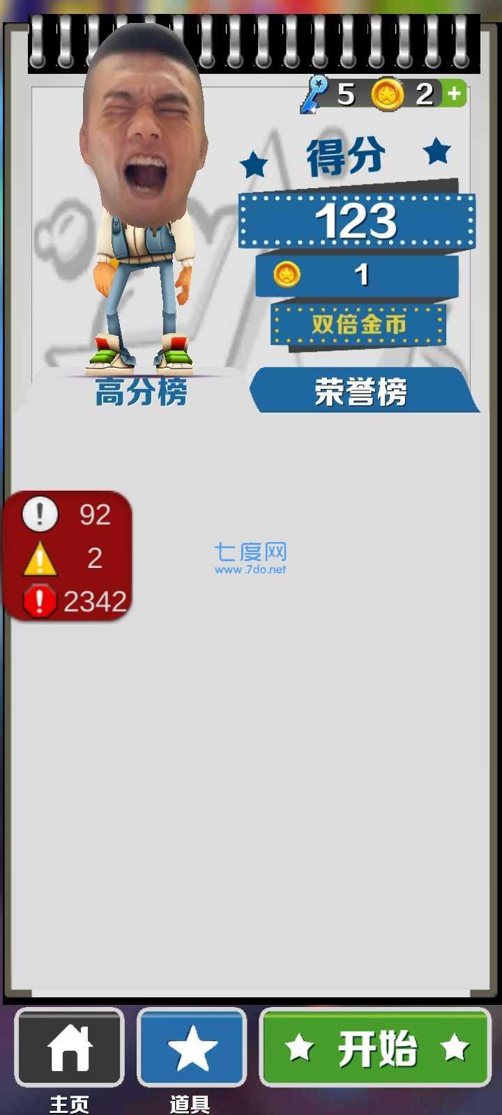 愣子跑酷最新版截图2
