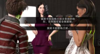 时尚女王莫妮卡 v0.6