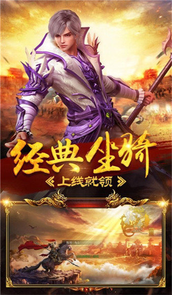 传奇世界元神变态版 v1.76