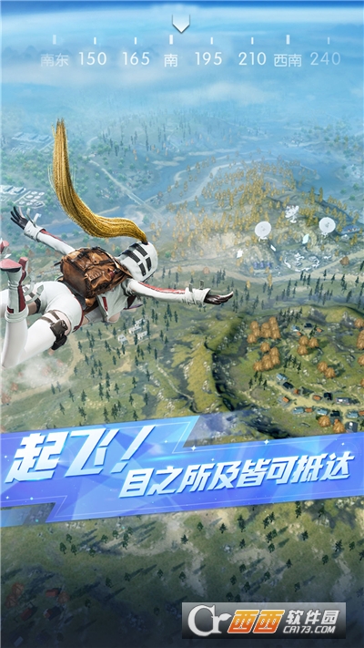 荒野行动最新版 v1.308.530166 官方最新版