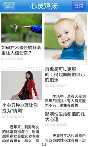 华人心理在线