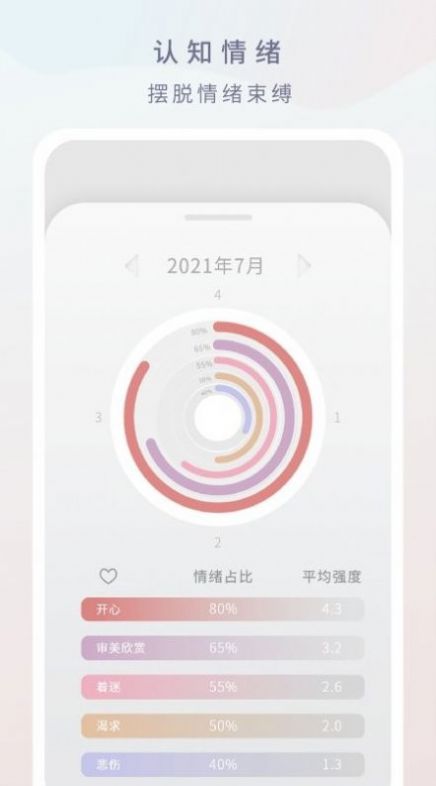 倒影APP安卓客户端图片1